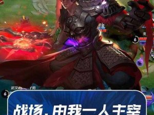 《王者荣耀》魔神降世：吕布战神本荣耀征途