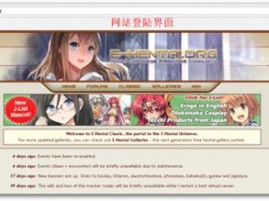 e站浏览器入口网页版-如何进入 e 站浏览器入口网页版？