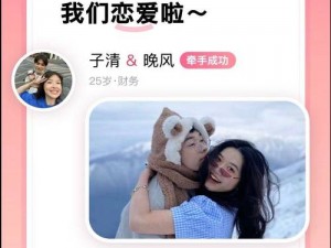 一款真实高效的单身男女速配 APP