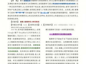 帕斯卡契约海格姆文献总览：探索海格姆文献大全的深度内容及其核心思想介绍