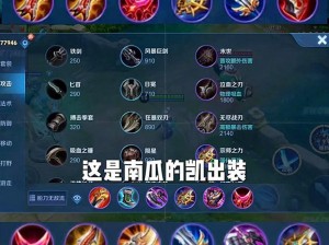 LOL S12凯南出装顺序最新攻略：2022年实战指南，掌握核心装备搭配助力玩转凯南