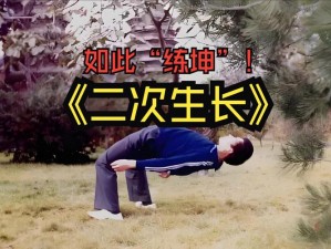 如何让男生变大变长变粗、如何让男生的私密部位变大变长变粗？