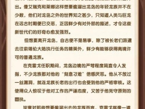 剑与远征后期心得分享：资源瓶颈与策略调整的关键要素解析