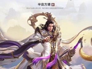 《帝尊之路：境界系统全面解析》