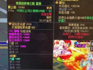 DNF2017荒古升级材料详解：哪些材料不可或缺？