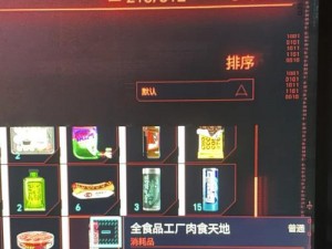 赛博朋克 2077 秘籍：如何实现接近无限时停