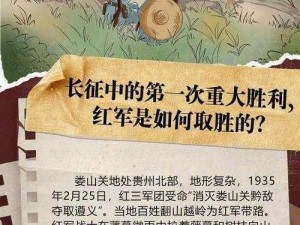 zzzttt07 黑料长征：长征背后的秘密究竟是什么？