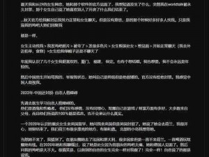 看了 n 遍舍不得删的黄文：高清无码，一次看个够