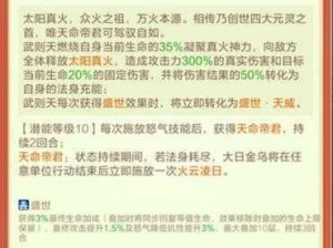 上古王冠辉光龙子技能深度解析：强度评估与实战应用探讨