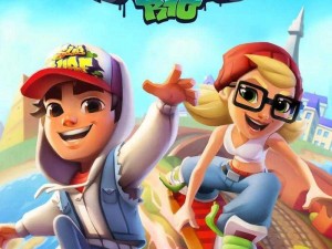 subway surf 攻略：教你轻松成为跑酷达人