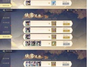 《武林闲侠：天运石获取全攻略》