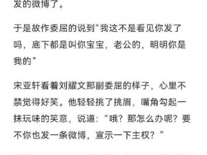 宋亚轩被六个队友做车文是真的吗？为何会有这样的传闻？如何看待这种行为？