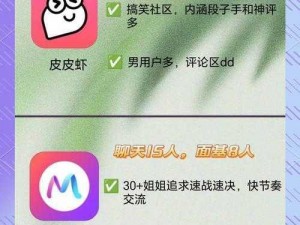 干炮网站：一款专为成人打造的视频社交软件