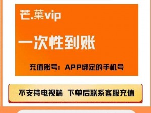 芒果 app 下载汅 api 未满入内，海量视频免费畅享