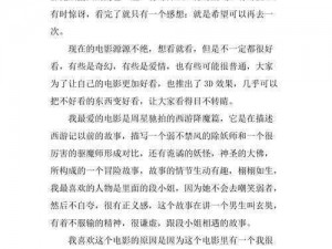 为什么我特别喜欢在我特别电影网看电影？