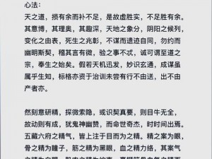 九阴真经游戏攻略：从入门到高手的实用技巧总结