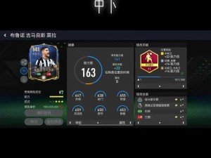 FIFA 15正式版评测：沉浸式足球体验，极致的游戏乐趣与战略深度探索