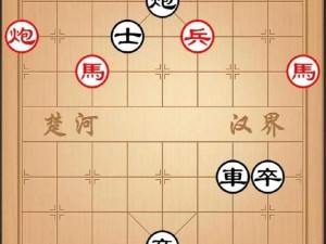 微信腾讯中国象棋残局楚汉争霸第39关怎么过全关卡图文通关攻略大全