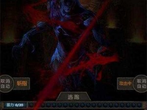 《攻略揭秘：突破上古魔窟二十五层，迎战终极Boss的长生劫策略》