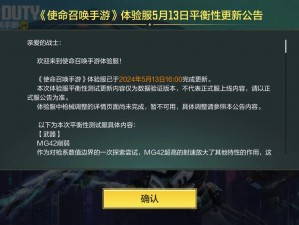 使命召唤手游红蓝对决攻略：解锁终极策略，赢取胜利的秘诀