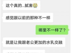 老公带我去给别人玩，体验全新游戏快感