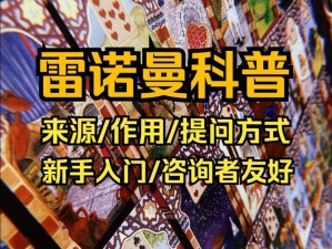 《雷曼起源第二颗骷髅牙齿获取秘籍大揭秘》