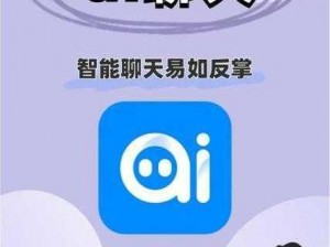 同时上女朋友和她闺蜜——新型智能 AI 聊天机器人，让你与她们互动更便捷