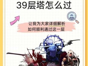 剑无生第四关攻略详解：掌握技巧，突破难关