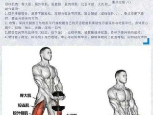 会夹会摇怎么练图片_科学锻炼臀部肌肉，提升性爱体验