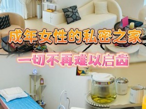 chinese老头黄al片，专为亚洲女性打造的私密护理产品