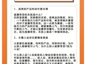 成品直播大全观视频的技巧有哪些？这里有一些实用的建议