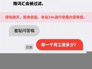 叔叔不约匿名聊天窗口官方——一款安全可靠的匿名聊天工具