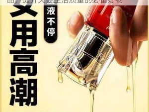 女人爽到高潮潮喷叫床 69 式成人情趣用品，提升夫妻生活质量的必备好物