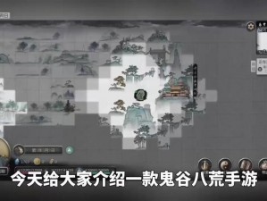 鬼谷八荒浴火石位置揭秘：获取方法与攻略详解