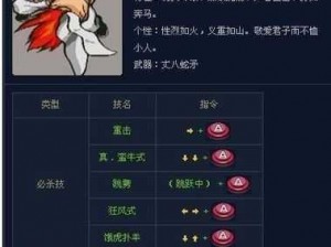 《三国战纪》马超连招攻略大全：实战技巧与连击组合揭秘