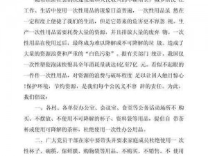 大学深刻的一次性经历是使用一次性餐具