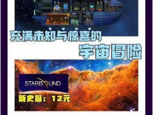 探索星界边境：最强武器获取方法揭秘——星球坐标指引未来之路