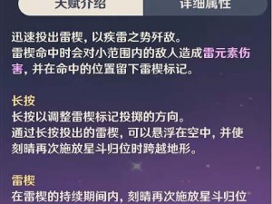 原神刻晴技能连招攻略：掌握刻晴最强技能组合，连招技巧大揭秘