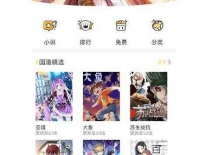 热门漫画实时更新，带给你全新的阅读体验