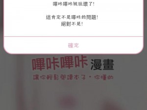 为什么土豪漫画免费观看哔咔漫画？如何找到可靠的资源？