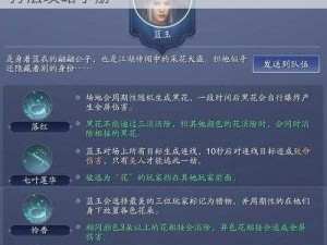 关于天涯明月刀手游心剑战境boss的全面打法攻略手册