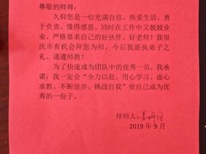 魔天记：拜师收徒攻略——师徒传承的正确方式与高效指南