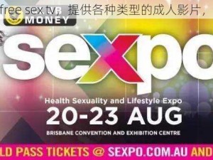 日本无码 xxx free sex tv，提供各种类型的成人影片，满足您的需求