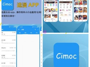 [e 站网址]——一款深受用户喜爱的漫画阅读 APP，拥有丰富的漫画资源，界面简洁，操作方便