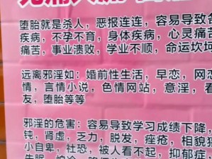 为什么色情伦理一区二区三区会存在？如何正确看待它们？怎样避免受到不良影响？