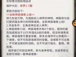 斗罗大陆武魂觉醒技能升级攻略及加点推荐一览：觉醒命技升级方法与实战指南