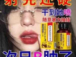 性逆转保健品，让你重焕男性雄风-女性魅力