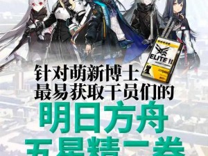 明日方舟黄铁峡谷18关干员配置及站位解析策略实战全攻略