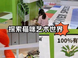 小森生活猫咪服装兑换攻略：探索最佳兑换地点，轻松获取时尚猫装