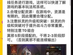 新手必看神都夜行录快速升级攻略，让你轻松畅游妖界